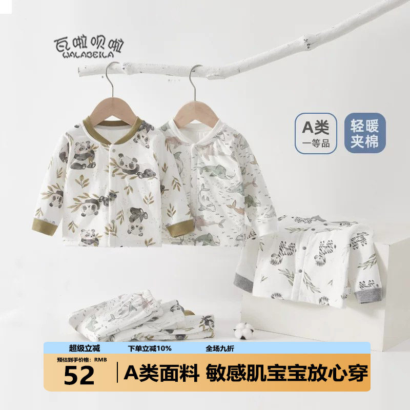 婴儿衣服秋冬保暖款新生宝宝夹棉睡衣初生两件套圆领棉分体套装