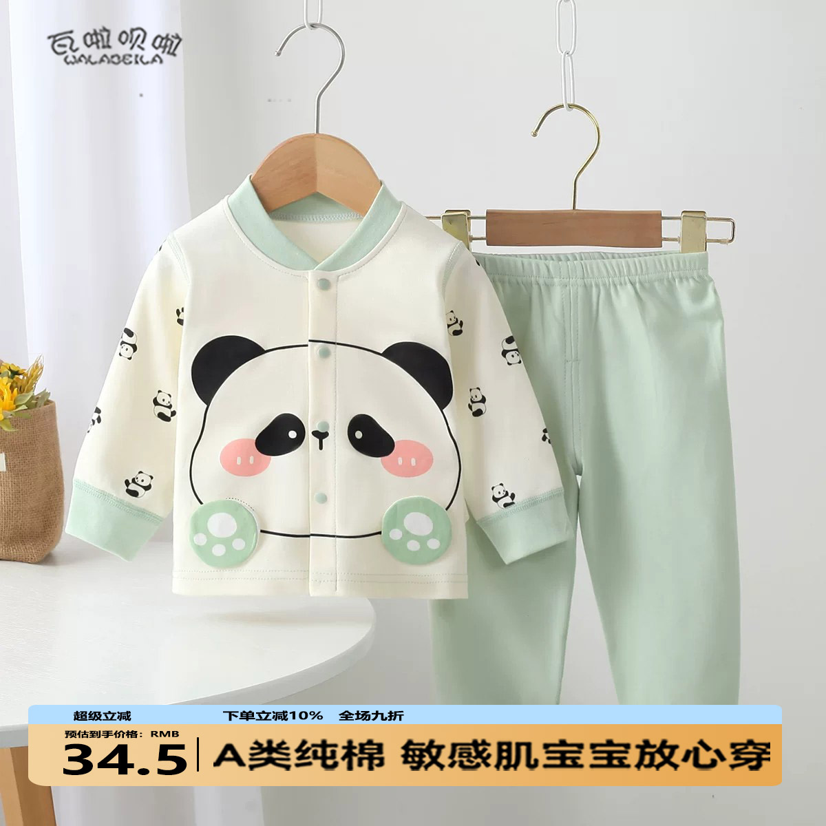2026年秋季新款婴幼儿内衣套装卡通图案大熊猫对开门套装柔软面料