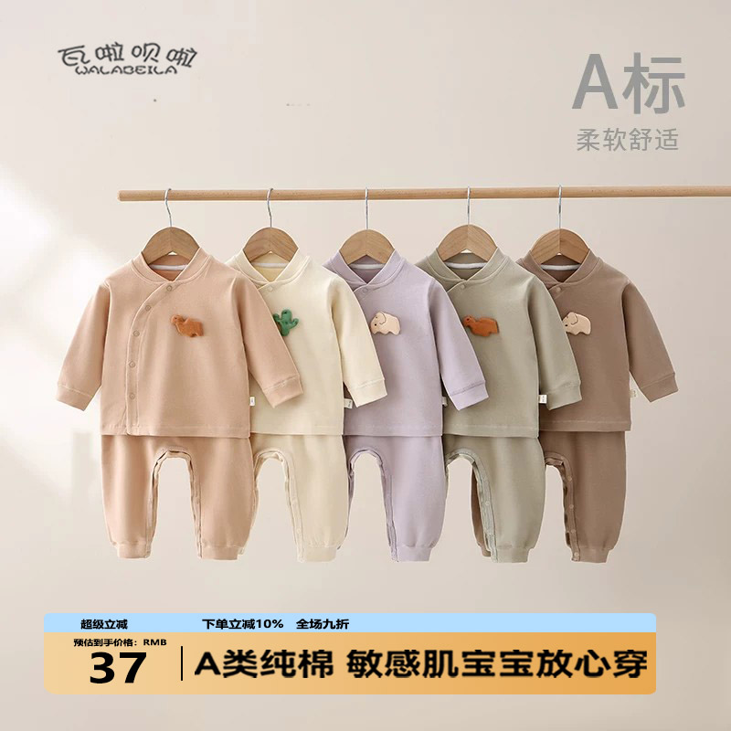 婴儿保暖内衣偏开开衫无骨宝宝秋衣秋裤套装分体外穿护肚儿童睡衣