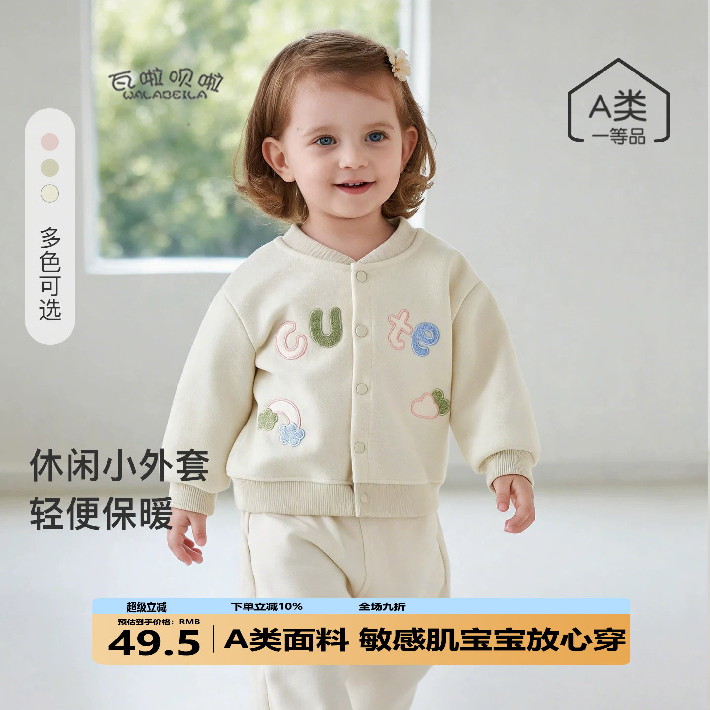 婴儿秋季长袖卫衣外套女宝宝可爱单上衣男童秋冬款保暖开衫外出服