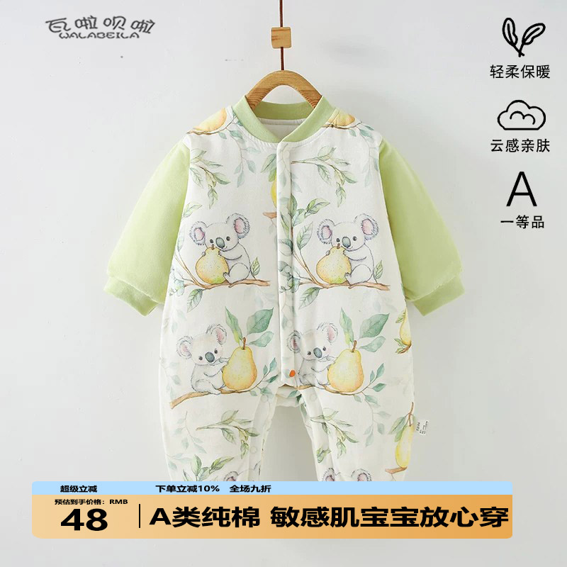 婴儿120g薄夹棉衣服春秋保暖连体衣新生儿a类无骨哈衣宝宝爬服