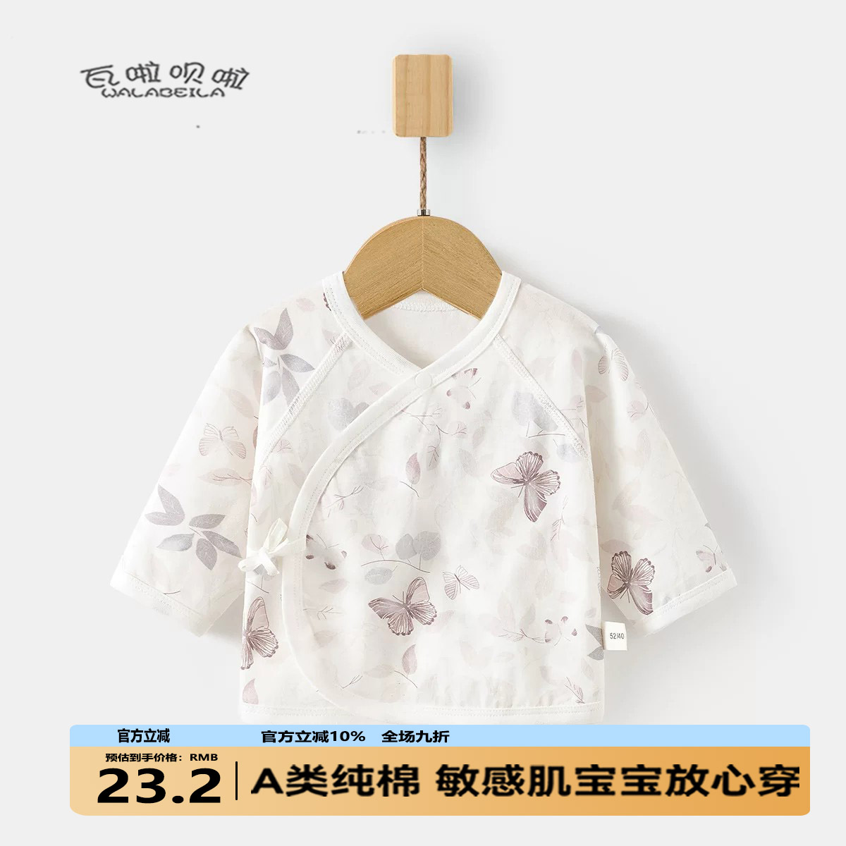 婴儿衣服夏季薄款半背衣满月宝宝上衣52码半背衣透气空调服夏装