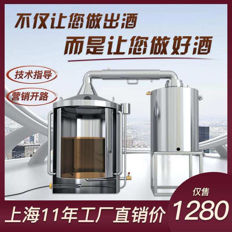 酿酒之家酿酒设备大型酒坊商用烧酒机白酒蒸馏柴火家用小型蒸酒器