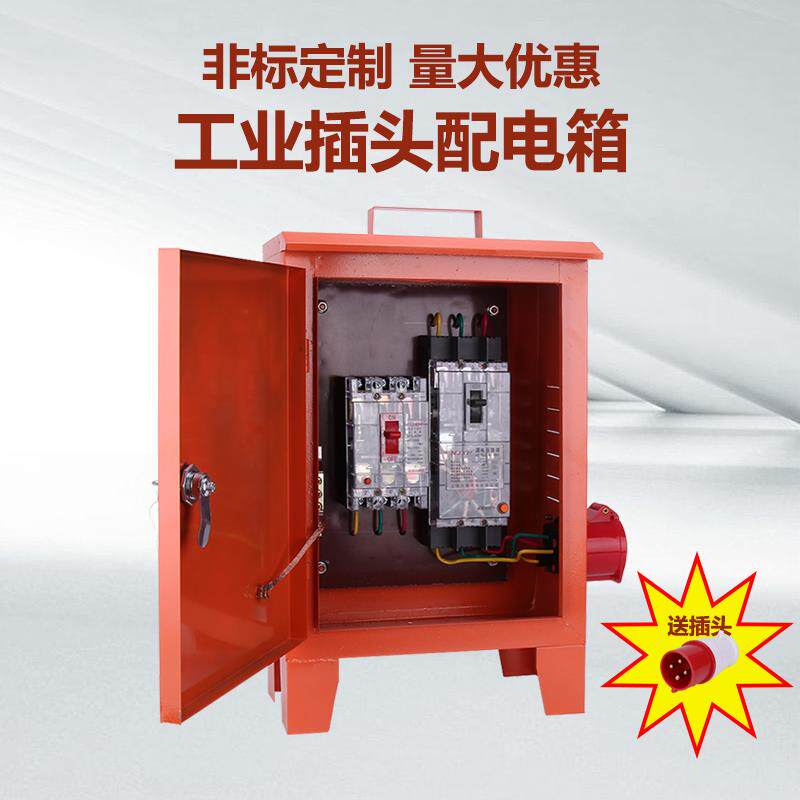 三极配电箱380V一机一闸建筑工地户外防雨移动插座工业成套动力柜