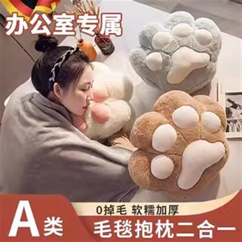 毛毯办公室午睡猫爪暖手抱枕被子两用毯子二合一午休枕头加厚冬季