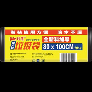 利得60x80物业垃圾袋大号30L商用清洁家用抽绳式白色手提式加厚特