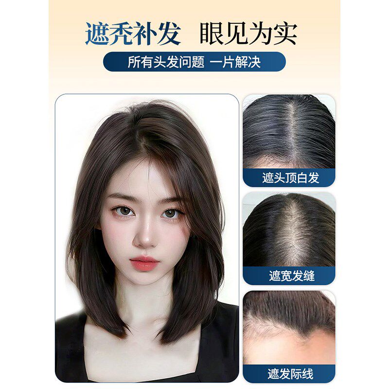 递针假发女片头顶补发蓬松全真发夏季轻薄无痕遮白发增发量假发片