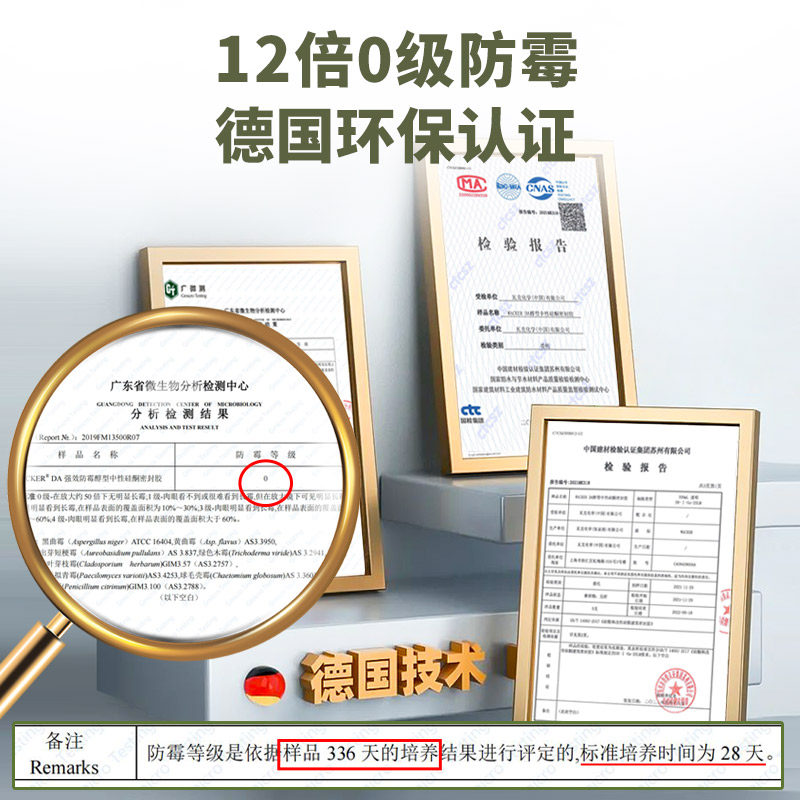 瓦克da防霉防水玻璃胶卫生间专用浴缸密封胶瓷白透明黑灰色美容胶
