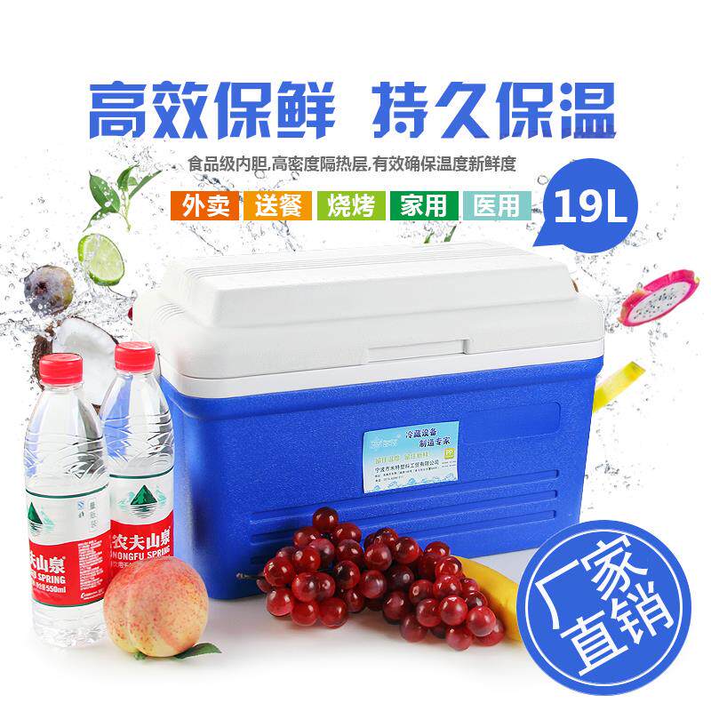 米特酷冷19L可携式手提保温箱冷藏箱冷暖家车载两用户外烧烤旅