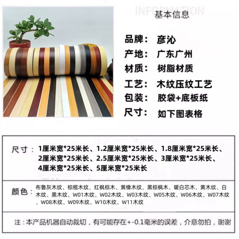 新款木纹自粘美缝贴纸柜门柜边门美缝贴