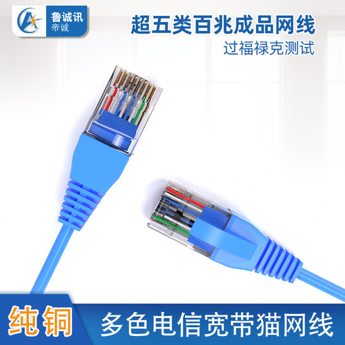 成品网线5类6六类家用千兆5m10m15m电脑网络宽带连接线20米纯铜