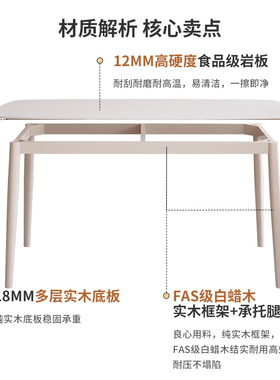 奶油风法式岩板餐桌椅组合小户型北欧简约纯白色白蜡木饭桌长方形