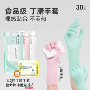 丁腈手套家务清洁手套乳胶一次性刷碗洗碗厨房耐用型丁晴胶皮洗衣