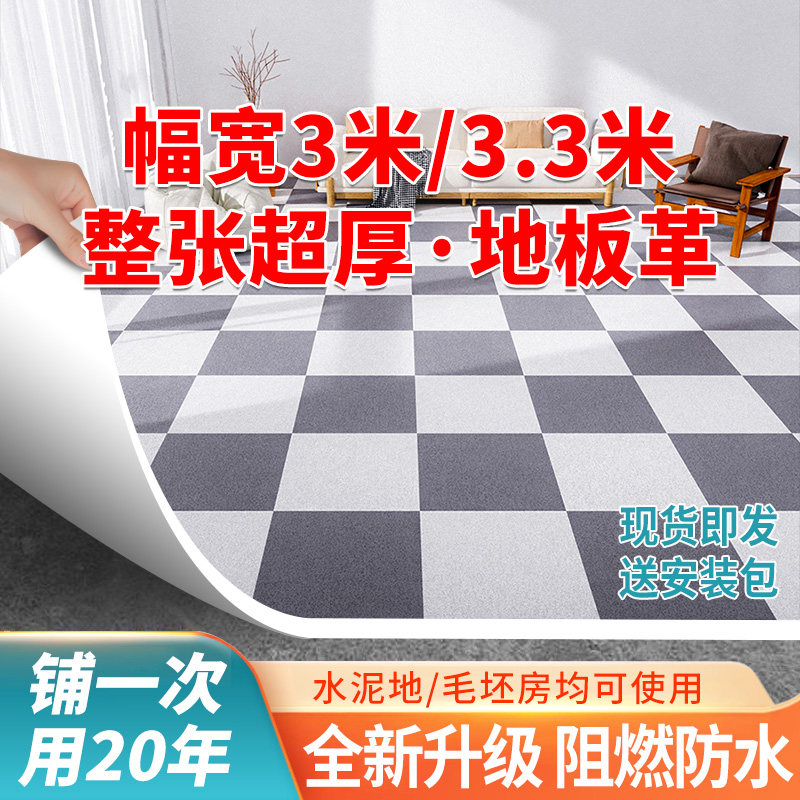 加厚地板革铺地3米3.3米宽耐磨防水塑胶地板贴纸地垫水泥地直接铺