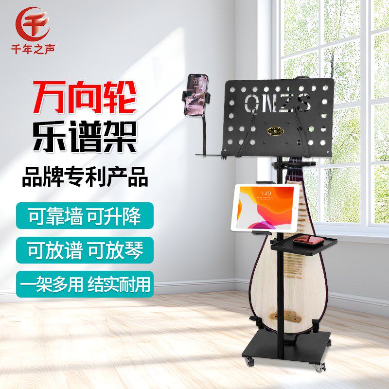 万向轮乐谱架新款可放琴坐式专用琵琶中阮吉他架琴架滑轮二合一架
