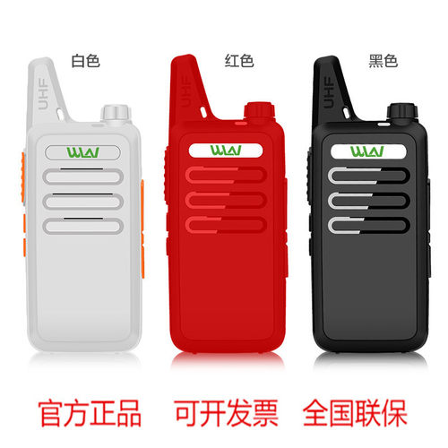 对讲小机无线超薄微型手持USB充电餐厅酒吧户外迷你瓦力能kd-C1器