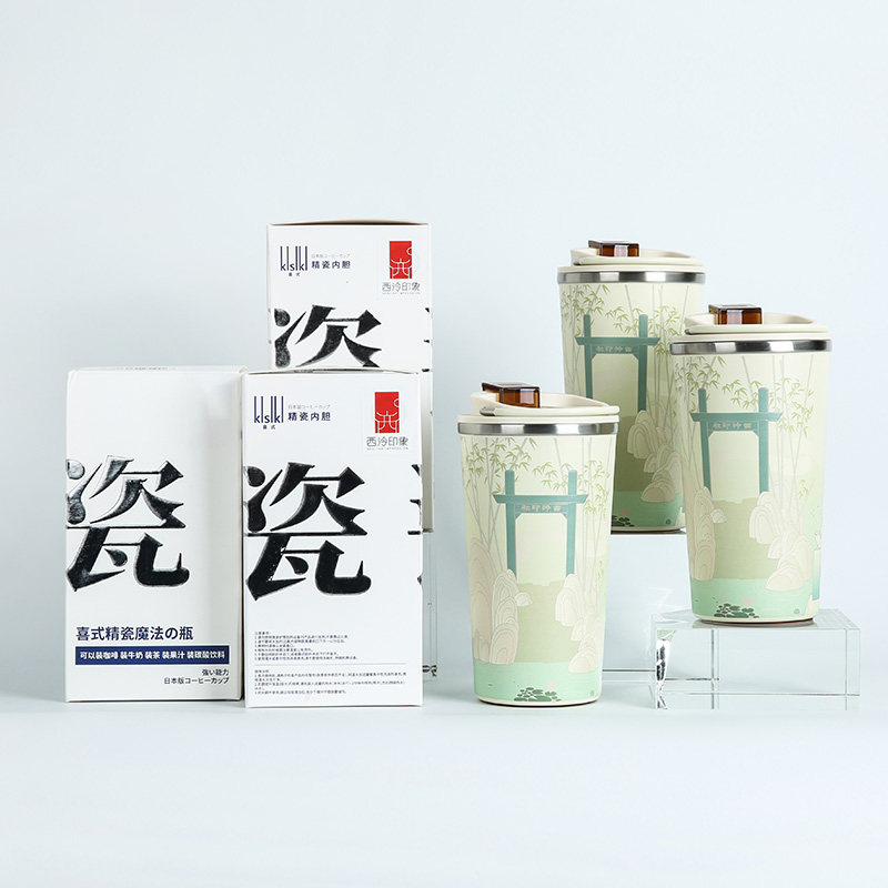 【西泠印社】咖啡杯保温杯陶瓷内胆高档精致礼物防漏防摔外带送礼