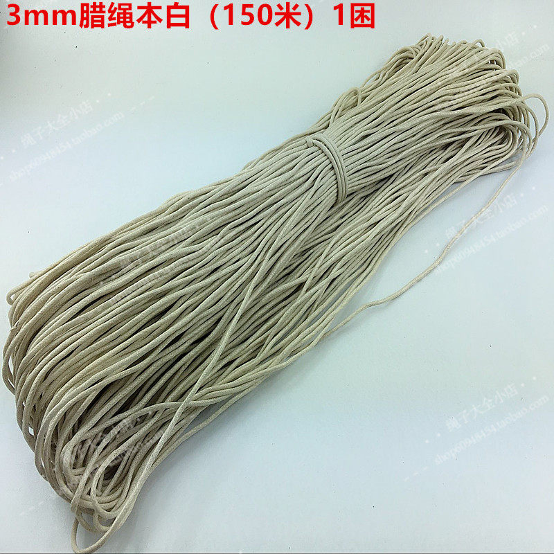diy材料 线绳 2mm 腊线腊绳 韩国腊线 编织绳 黑/白/咖/150米包邮