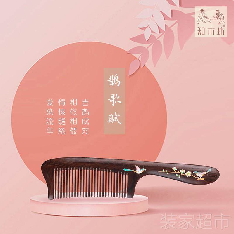【知木坊】重庆工厂手工漆艺彩绘木梳黑檀皮灰美发梳按摩梳