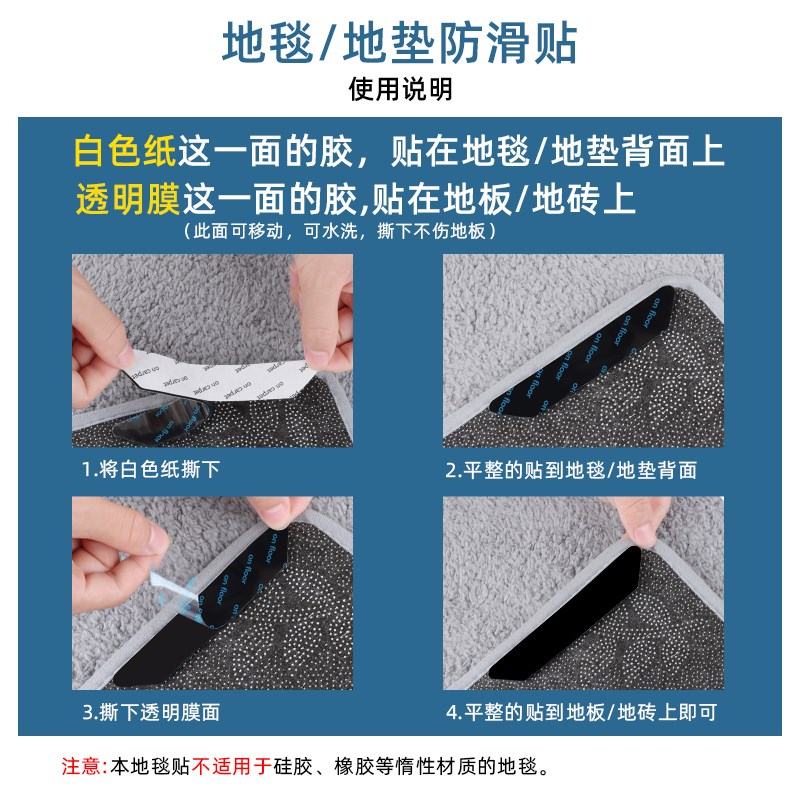 地板脚垫防滑贴入户门地垫粘贴防移动门垫地毯固定无痕浴室防滑垫图片