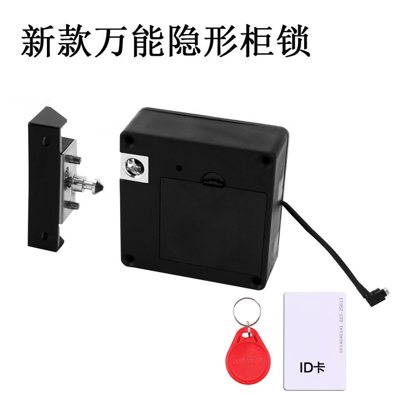 新款抽屉锁柜子锁免开孔电子感应刷卡锁桑拿万向锁芯储物柜锁IC卡