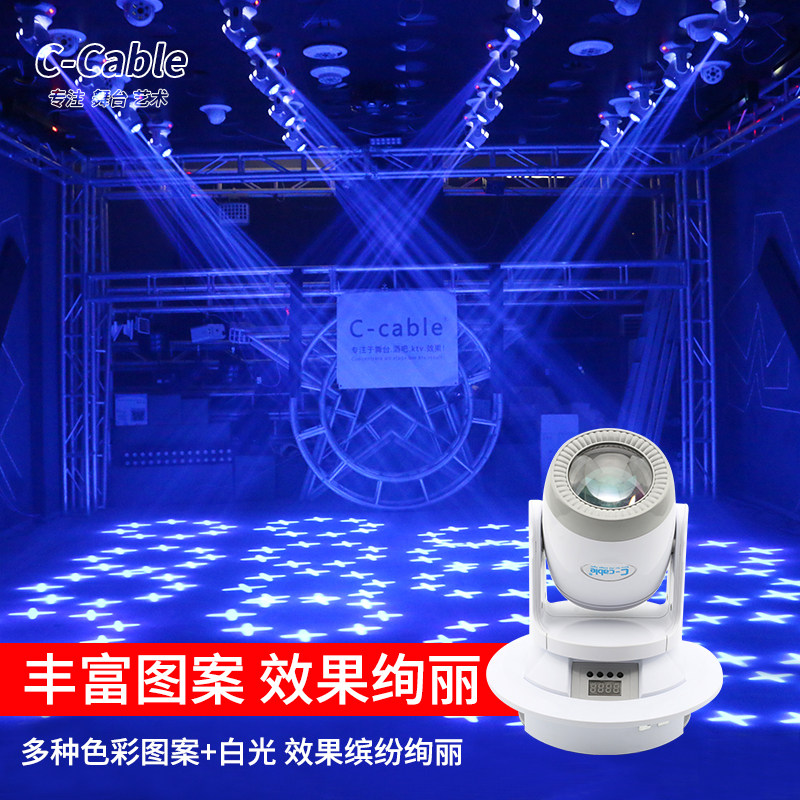 100W小钢炮 舞台灯光 光束灯摇头灯ktv包房智能灯光酒吧灯光设备