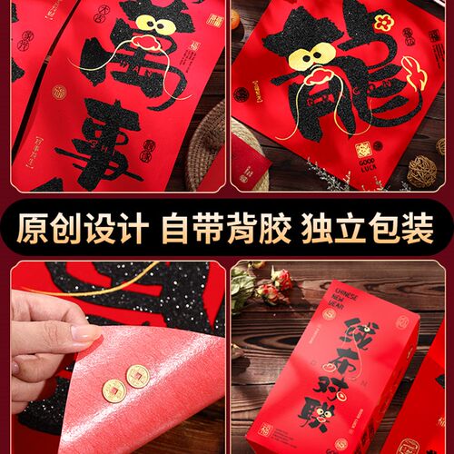 龙年绒布对联生肖春联过新年装饰别墅大门福字入户门幅房门对贴