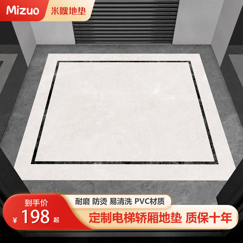 电梯地垫PVC专用轿厢仿大理石纹耐磨防水防烫阻燃地板地毯定制