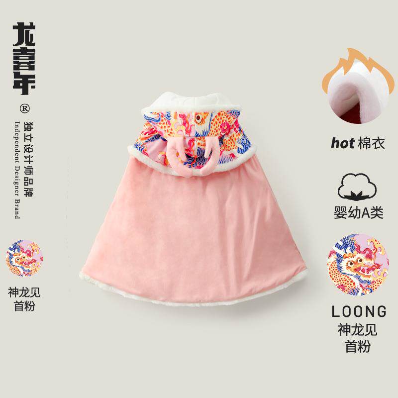 龙喜年婴儿满月百天宝宝中式汉服斗篷披风冬季外出包被新年装加厚