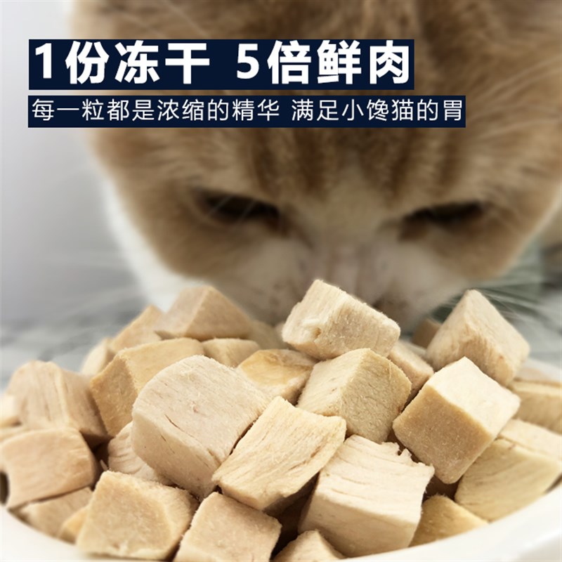 珍珠的粮仓鸡肉冻干猫零食猫粮营养增肥鸡肉粒生骨肉
