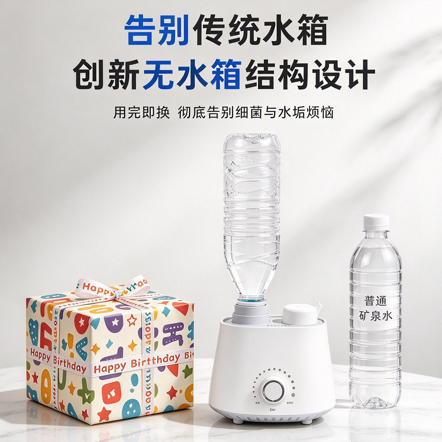 便携小型矿泉水瓶加湿器旅行出差卧室办公室桌面加湿棒生日礼物女