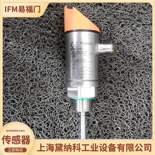 易福门TN2415、TN2511温度传感器  用于冶金/汽车/化工/电力/工程