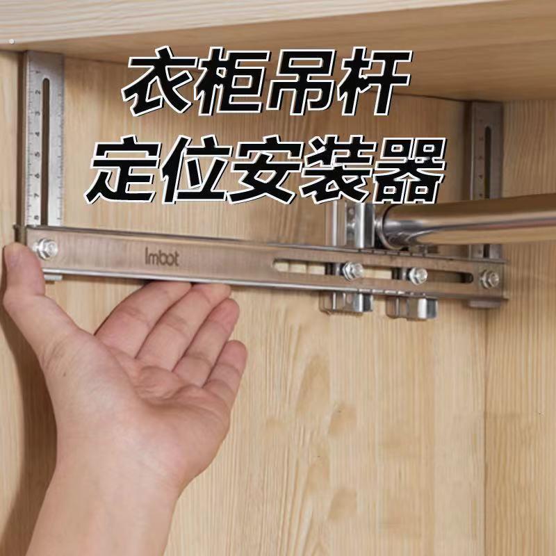 衣橱法兰定位尺衣柜吊杆辅助固定工具法兰座安装挂衣杆安装辅助器