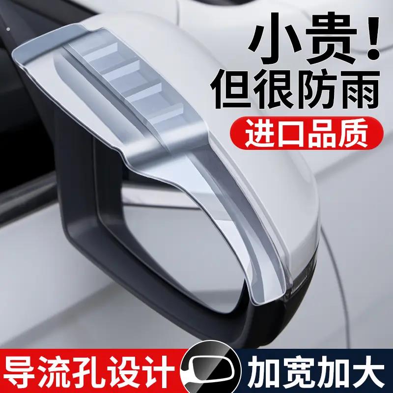 雨眉汽车遮雨挡板后照镜加宽加大特大号卡扣式通用加长小车挡雨条
