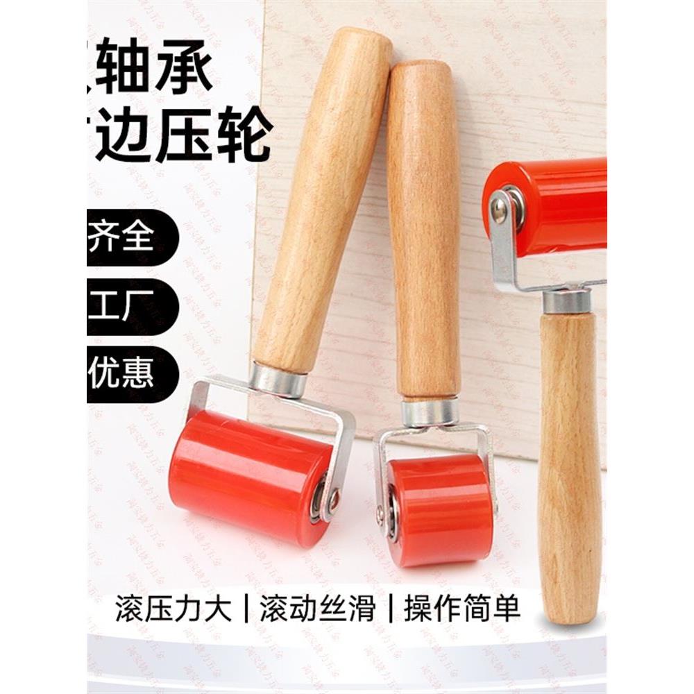 双轴承封边带压力轮木工配件异形圆弧封边工件手工封边辊压力轮