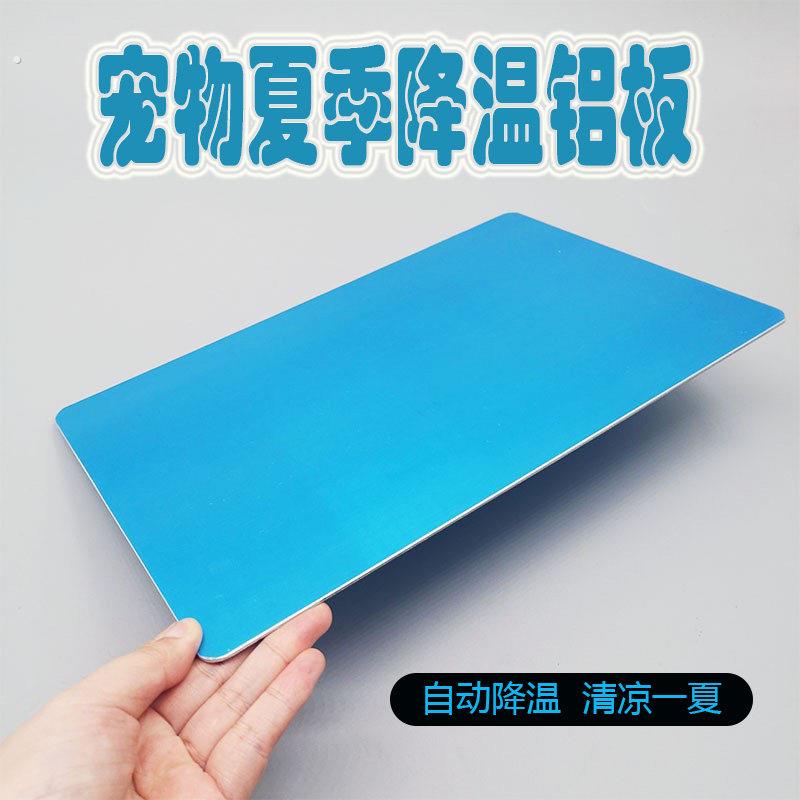 宠物夏季降温铝板兔子散热板荷兰猪仓鼠龙猫冰垫小猫狗狗消暑用品
