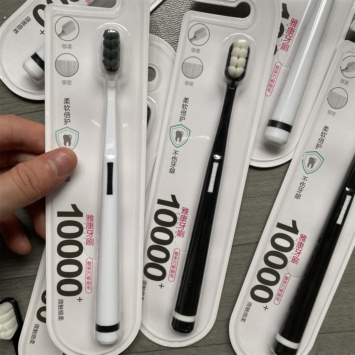微纳米万毛牙刷!抗敏感呵护牙齿!家用成人情侣软毛细毛小头牙刷