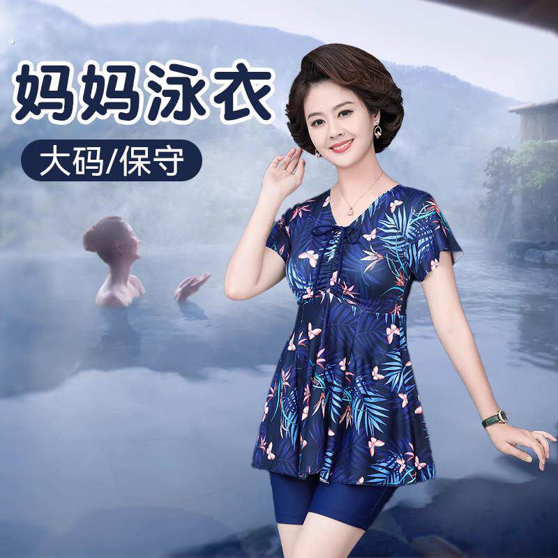 泳衣女大尺码老年人妈妈保守2025新款中老年两件式中年女士泡温泉