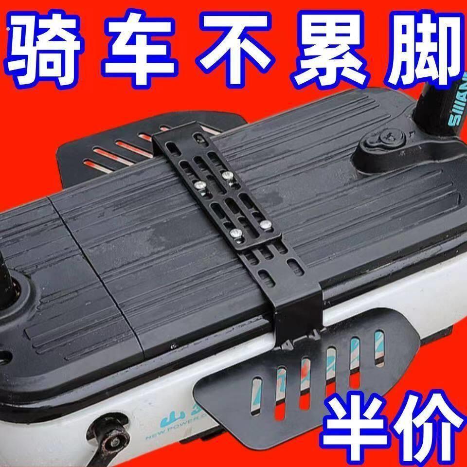 加宽电动车脚踏通用电车脚踏板前置加装加宽如意脚蹬加厚型前踏板