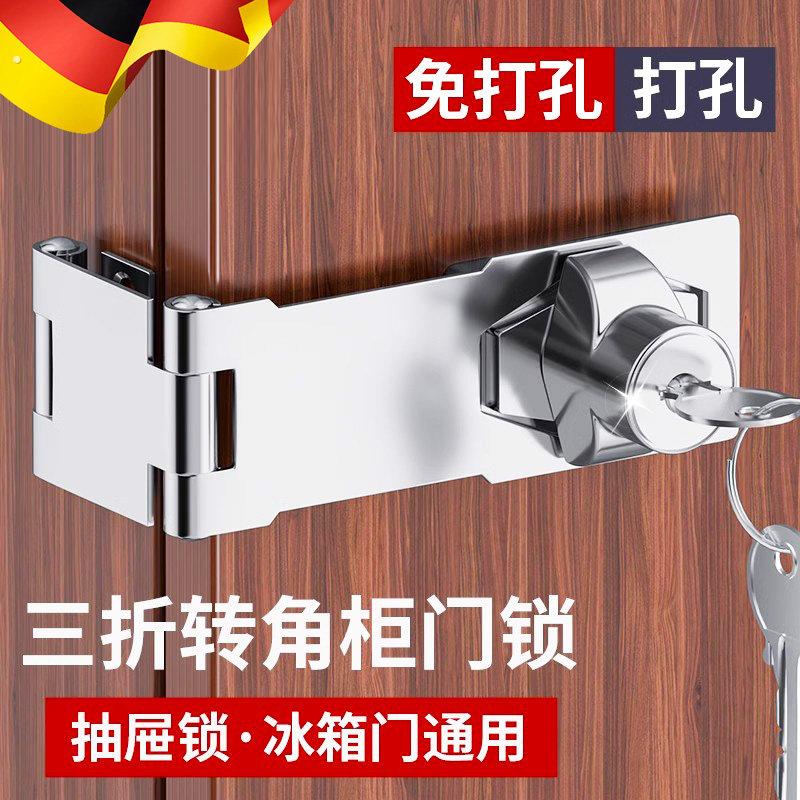 德国免打孔抽屉锁冰箱锁搭扣锁锁牌铁门锁头三折转角玻璃柜门木箱