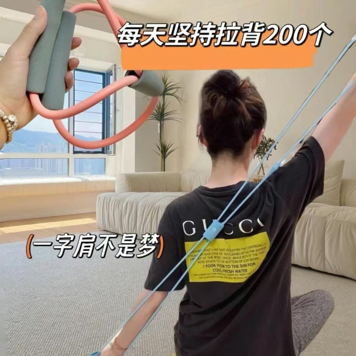 8字拉力器女家用开肩开背拉力绳弹力带健身器材拉背拉伸练背神器