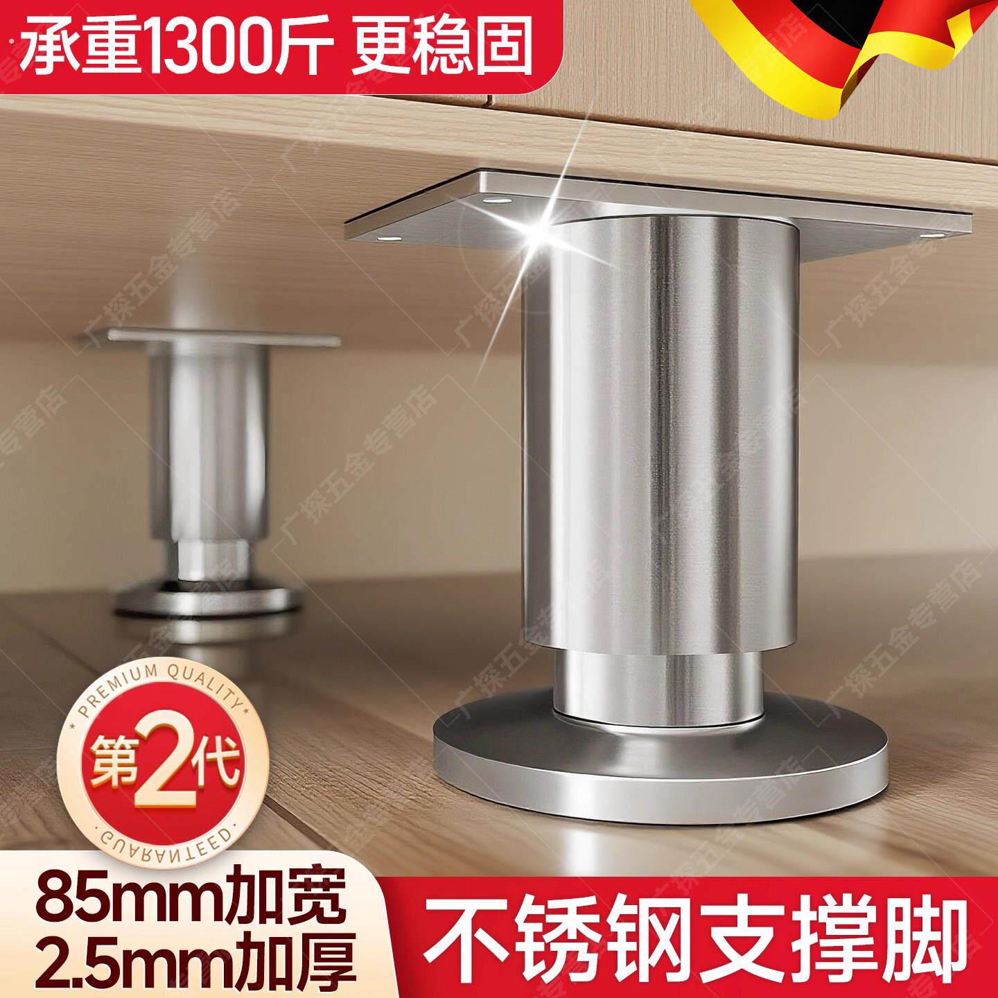 德国不锈钢可调节家俱支撑整体橱柜脚垫高桌腿沙发脚电视茶几床腿