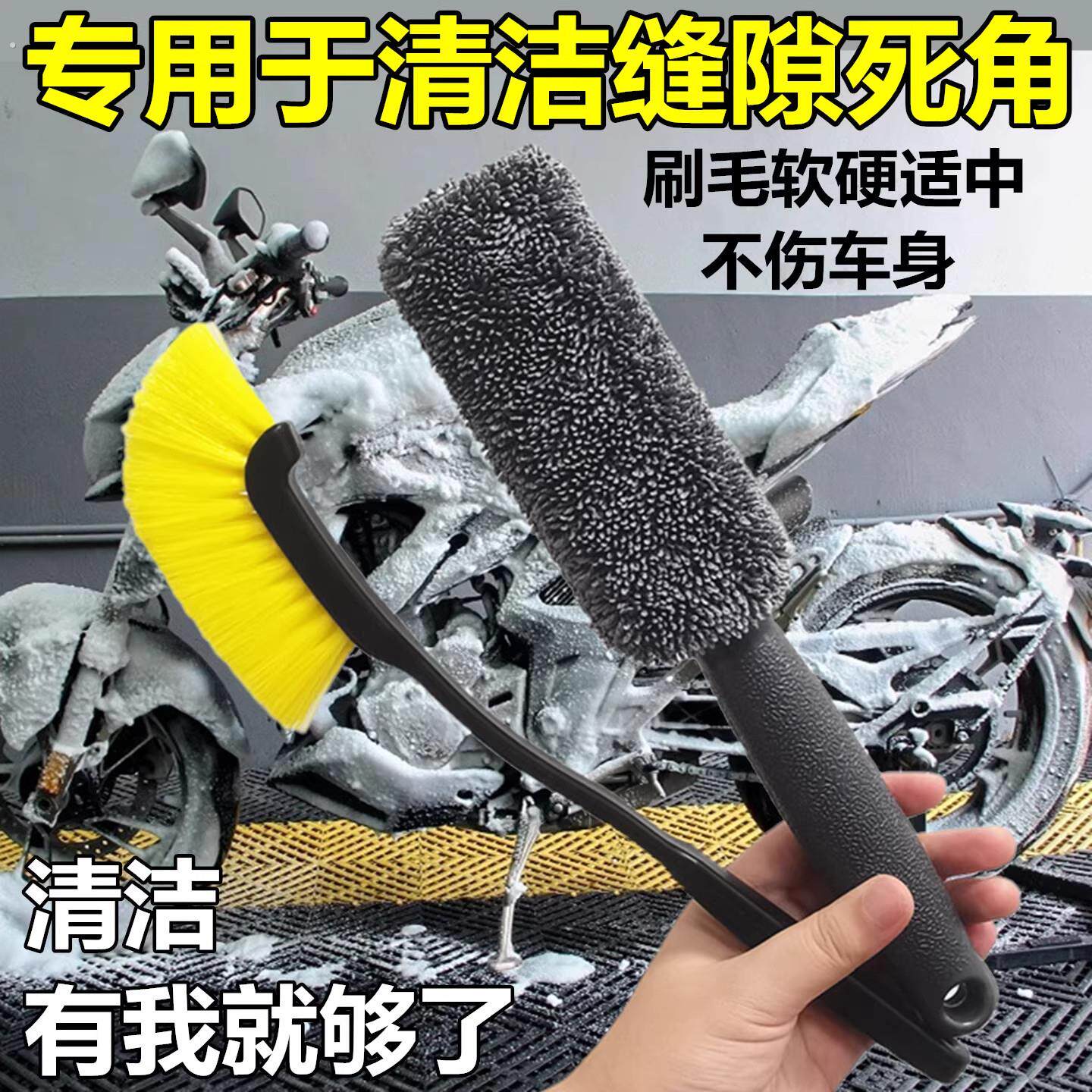 轮毂刷轮胎专用刷毛刷洗车刷车发动机舱外部清洁工具套装汽车摩托