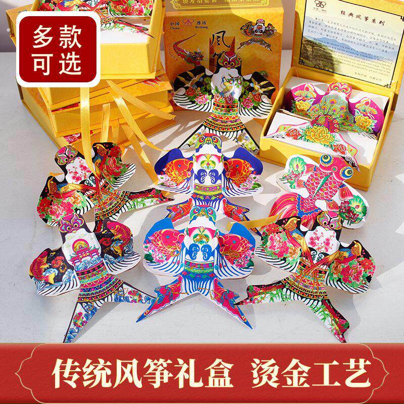 潍坊手工艺品纸鸢沙燕传统礼盒摆件小风筝纪念品特色礼品出国礼物