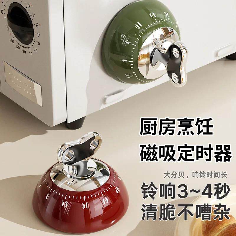 磁吸计时器厨房提醒器机械做饭闹钟定时器大声音可视化时间管理器