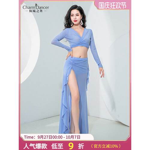 倾城之舞2025新款肚皮舞服装练习服东方舞舞蹈服练功团体服套装