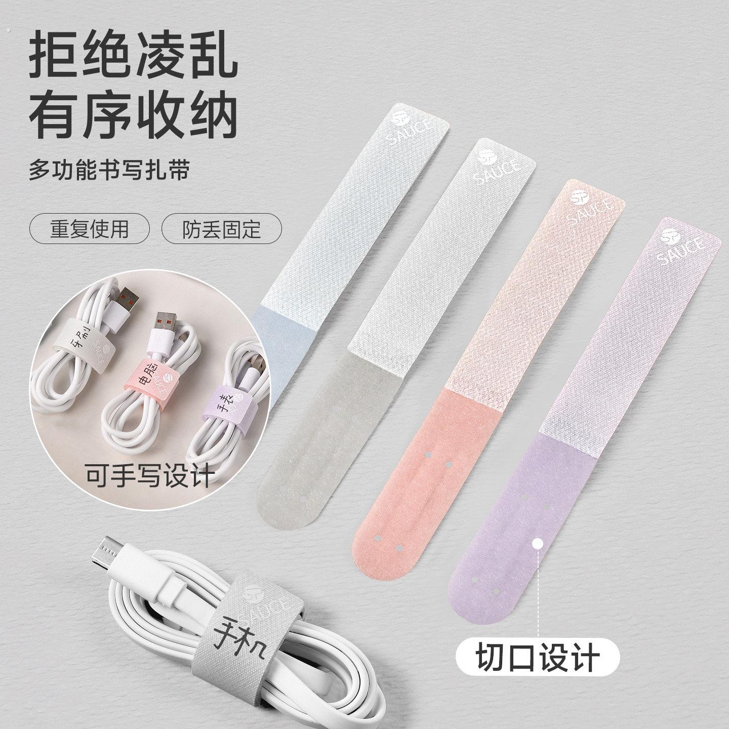 数据线收纳分类标签贴可手写标记魔术贴捆绑扎带充电线标识理线器