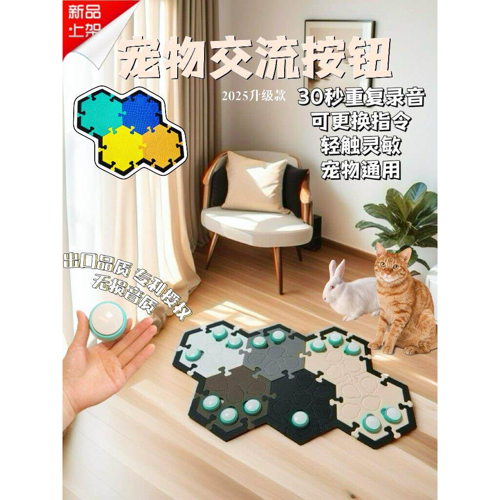 新款【小宠漫步】宠物沟通训练猫咪交流按钮狗狗表达按键人宠对话