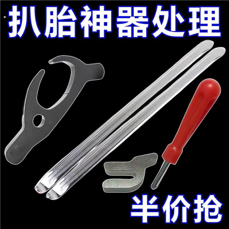 机车拔胎器扒胎神器扒胎钳子拔胎机电动车卡胎器万能真空胎拆胎
