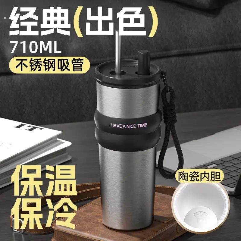 大容量吸管咖啡杯316不锈钢陶瓷保温杯可携式随行车载冰霸水杯子